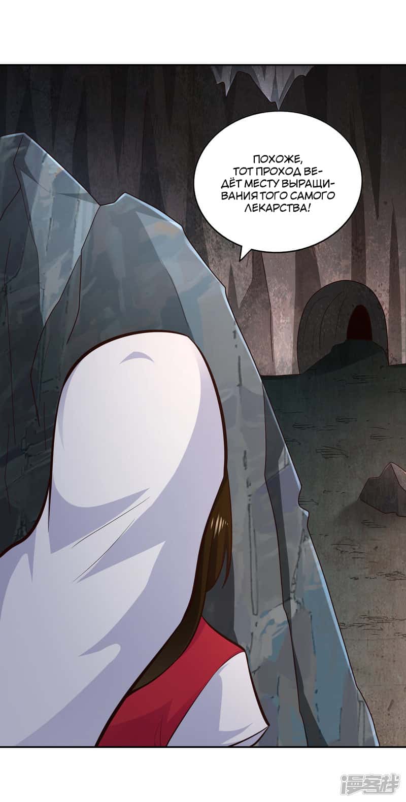 Манга Мастер меча У Лин - Глава 64 Страница 18