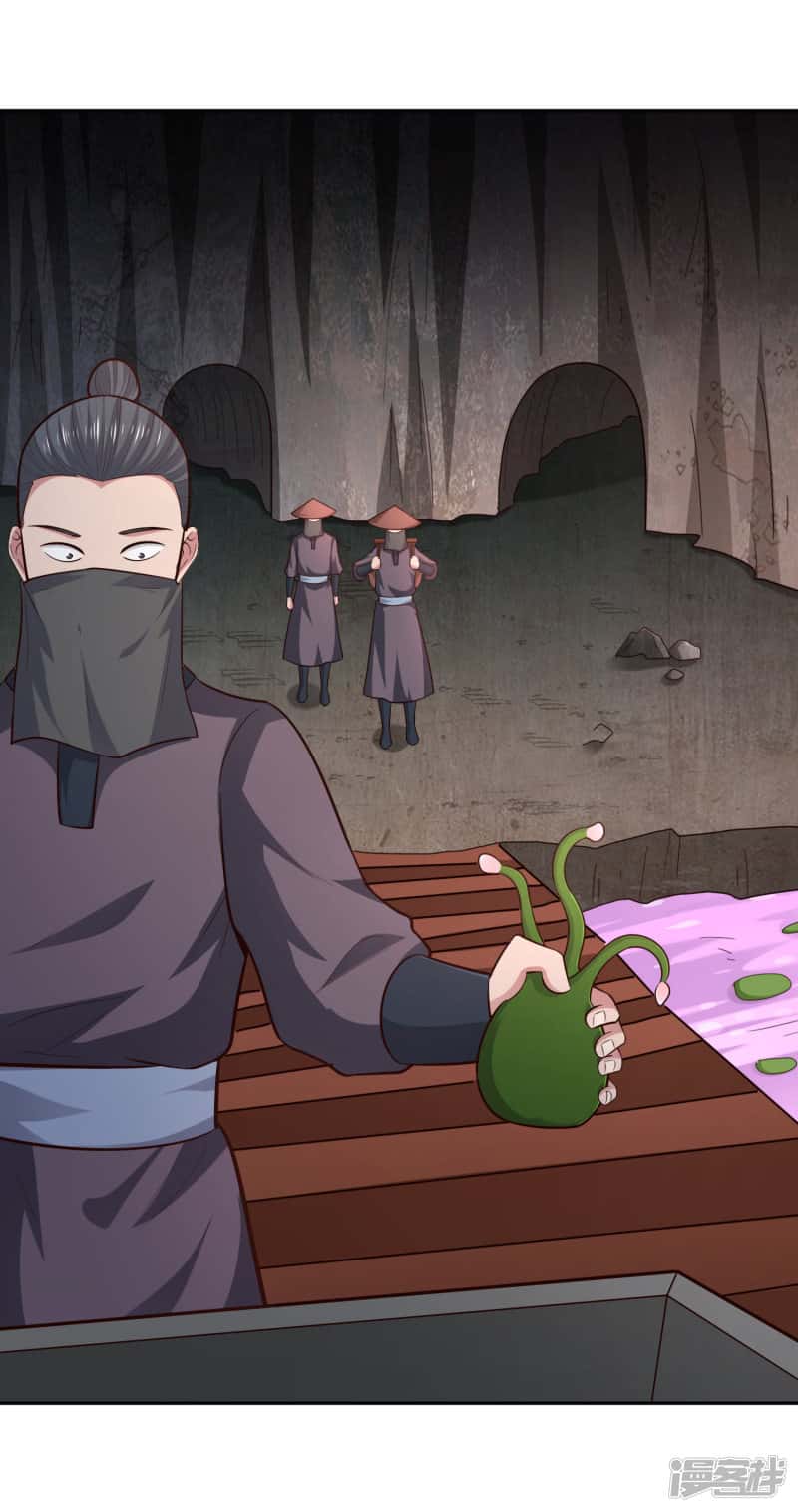 Манга Мастер меча У Лин - Глава 64 Страница 13