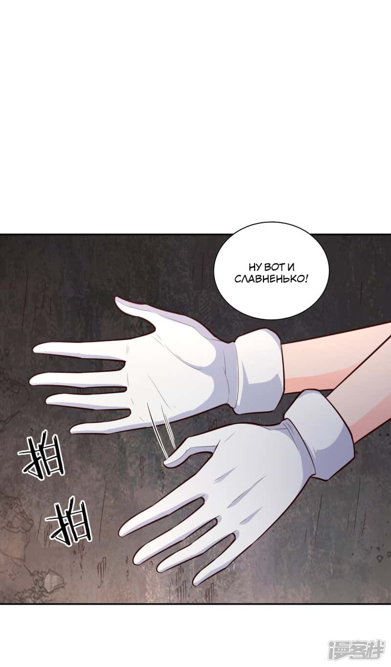 Манга Мастер меча У Лин - Глава 64 Страница 8