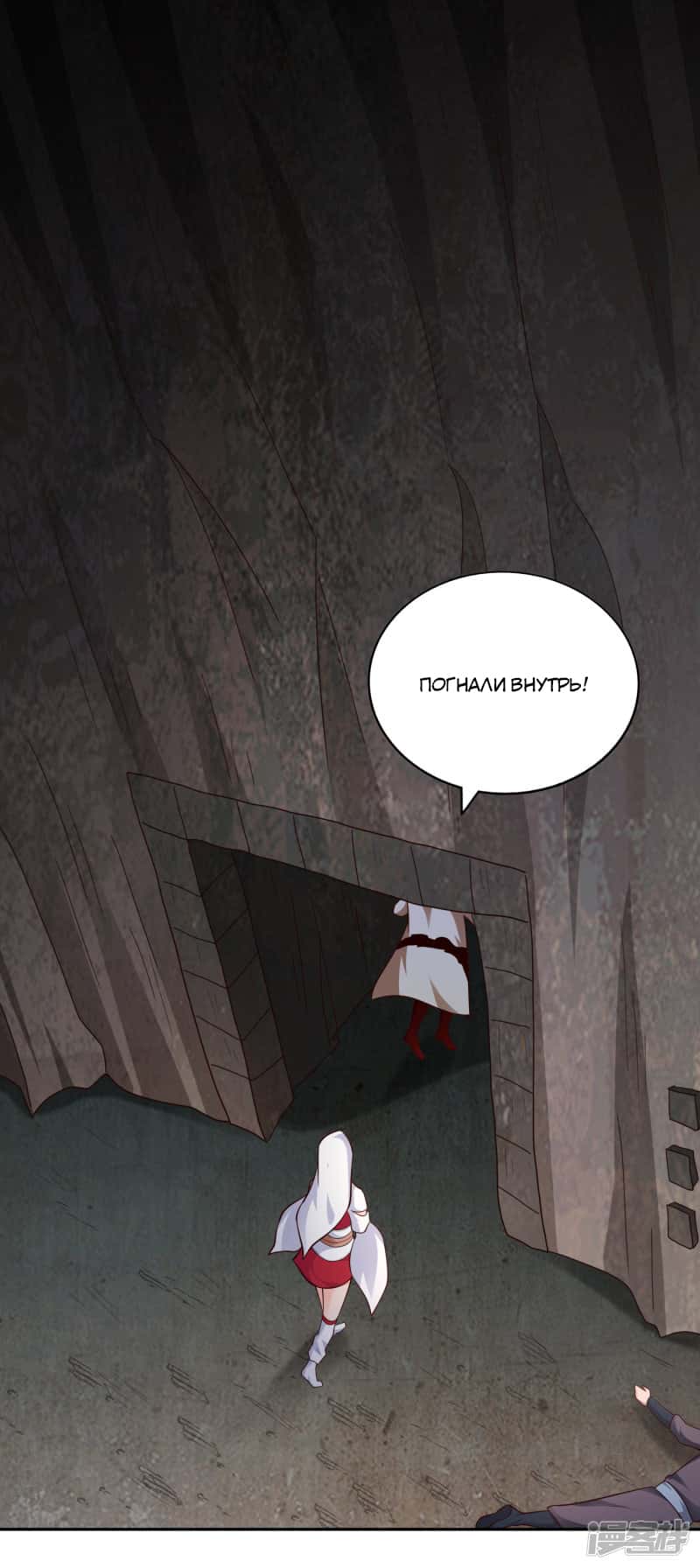 Манга Мастер меча У Лин - Глава 64 Страница 26