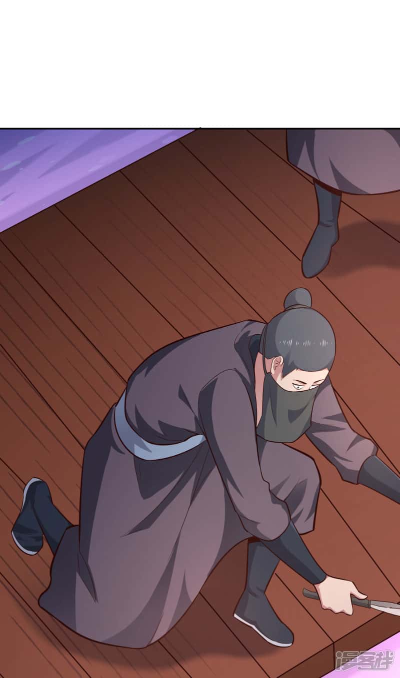 Манга Мастер меча У Лин - Глава 64 Страница 11