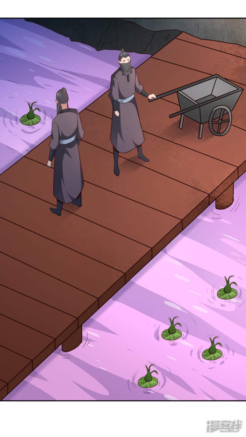 Манга Мастер меча У Лин - Глава 64 Страница 2