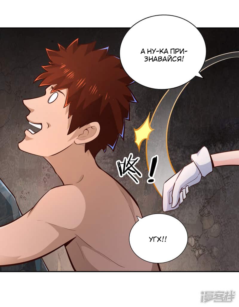 Манга Мастер меча У Лин - Глава 64 Страница 4