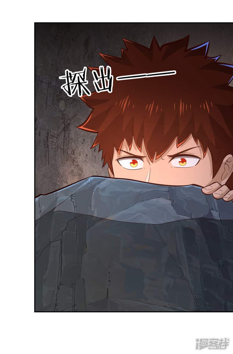 Манга Мастер меча У Лин - Глава 64 Страница 3