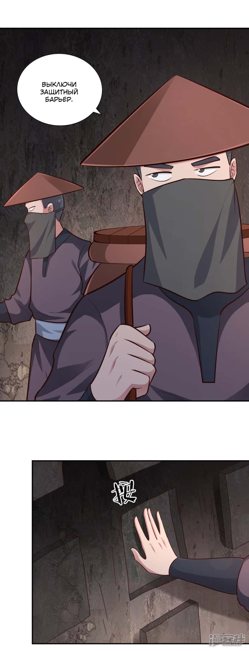 Манга Мастер меча У Лин - Глава 64 Страница 22