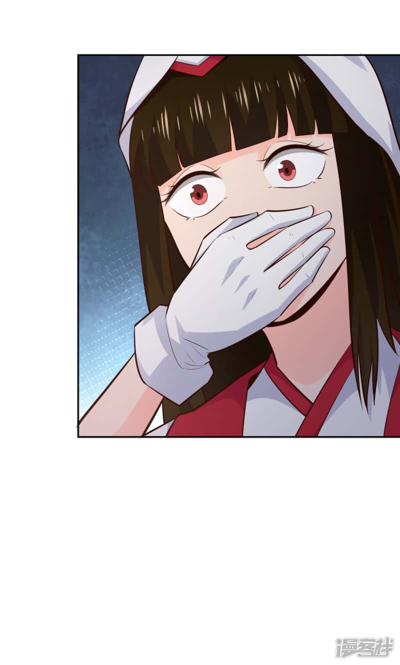 Манга Мастер меча У Лин - Глава 64 Страница 29