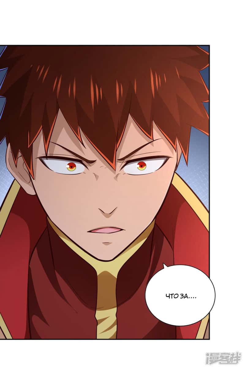 Манга Мастер меча У Лин - Глава 64 Страница 28