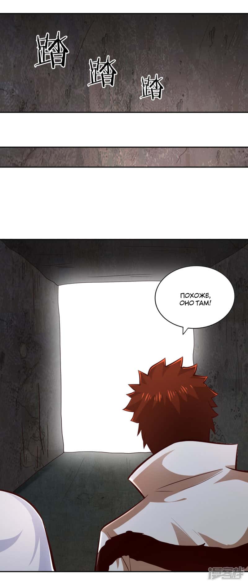 Манга Мастер меча У Лин - Глава 64 Страница 27