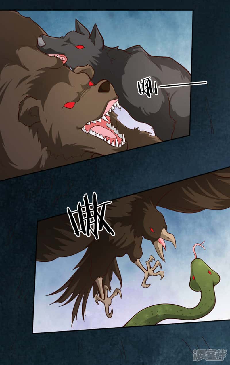 Манга Мастер меча У Лин - Глава 64 Страница 31