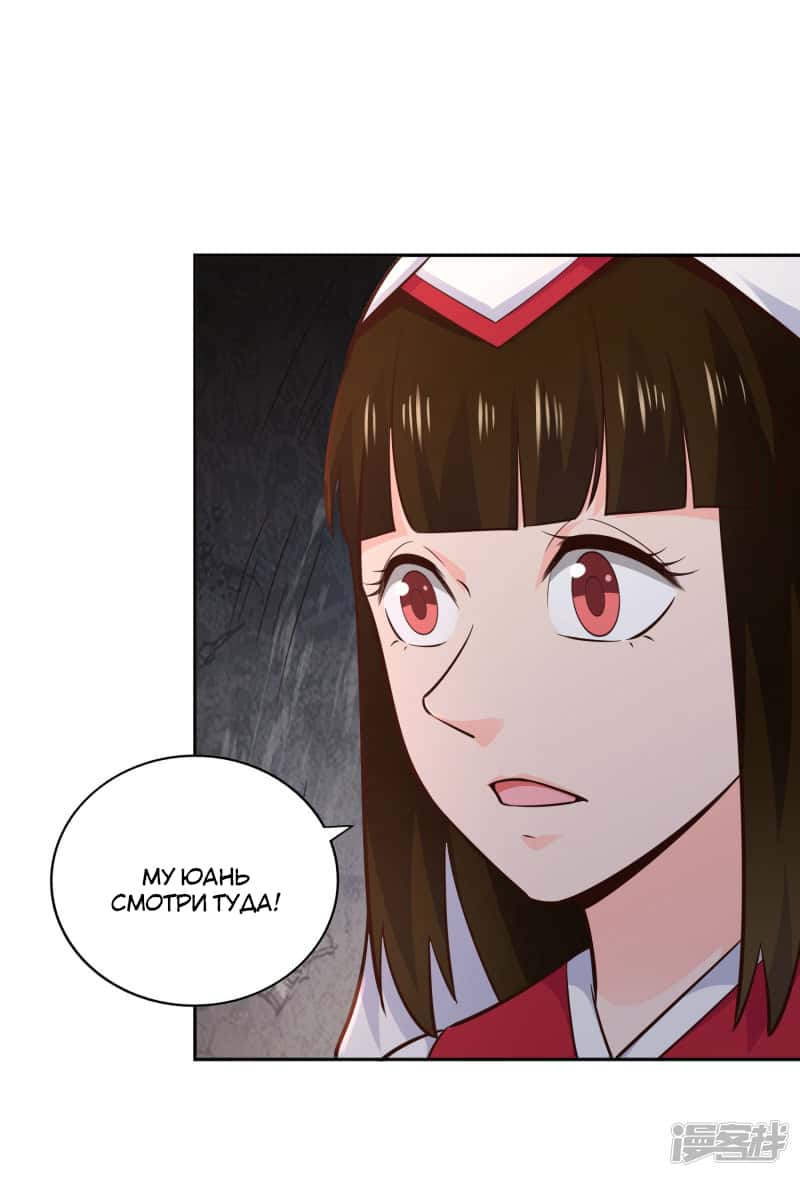 Манга Мастер меча У Лин - Глава 63 Страница 15