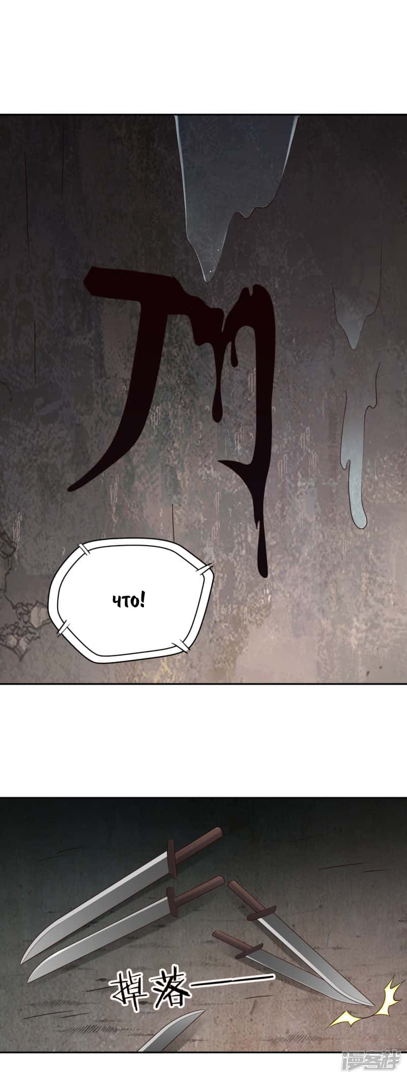 Манга Мастер меча У Лин - Глава 63 Страница 2