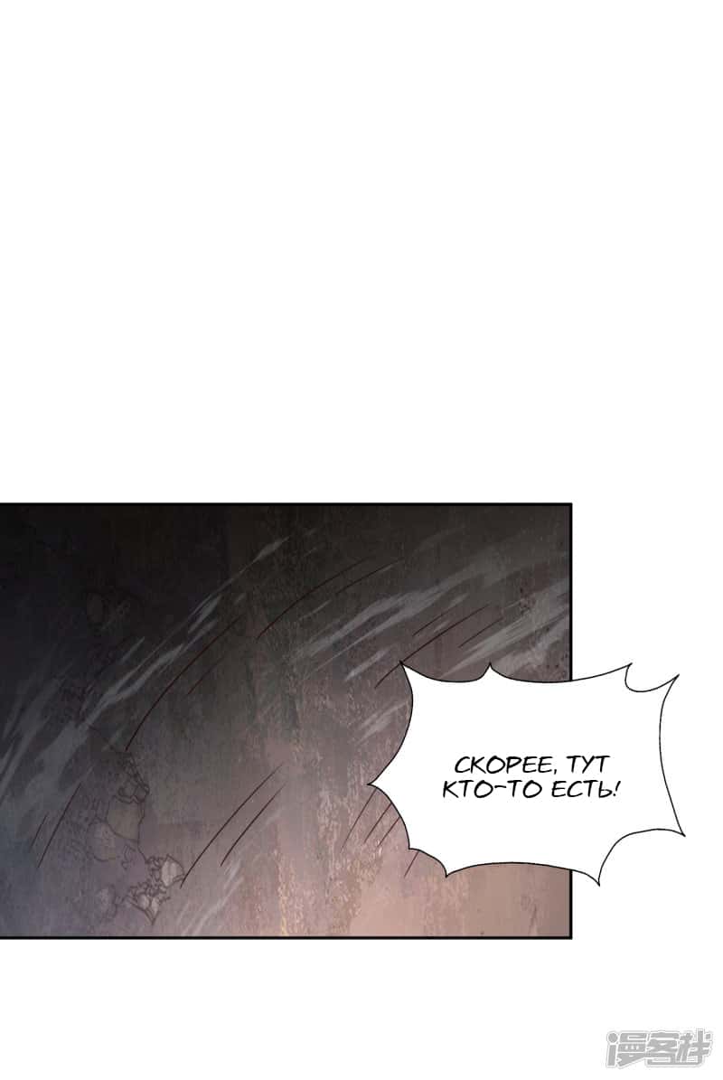 Манга Мастер меча У Лин - Глава 63 Страница 23