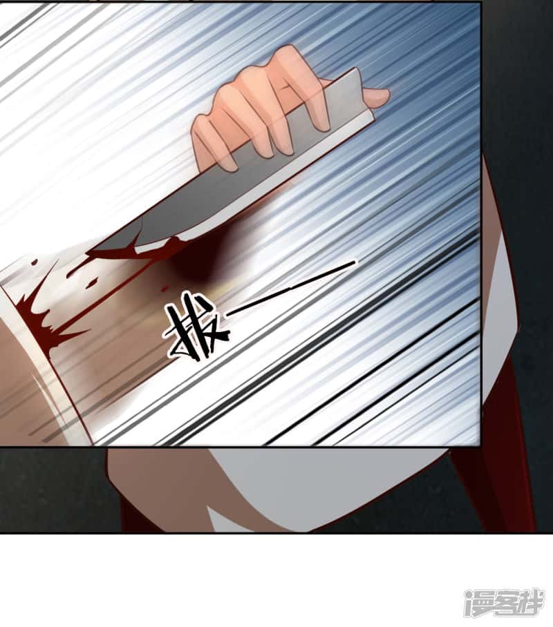 Манга Мастер меча У Лин - Глава 63 Страница 19