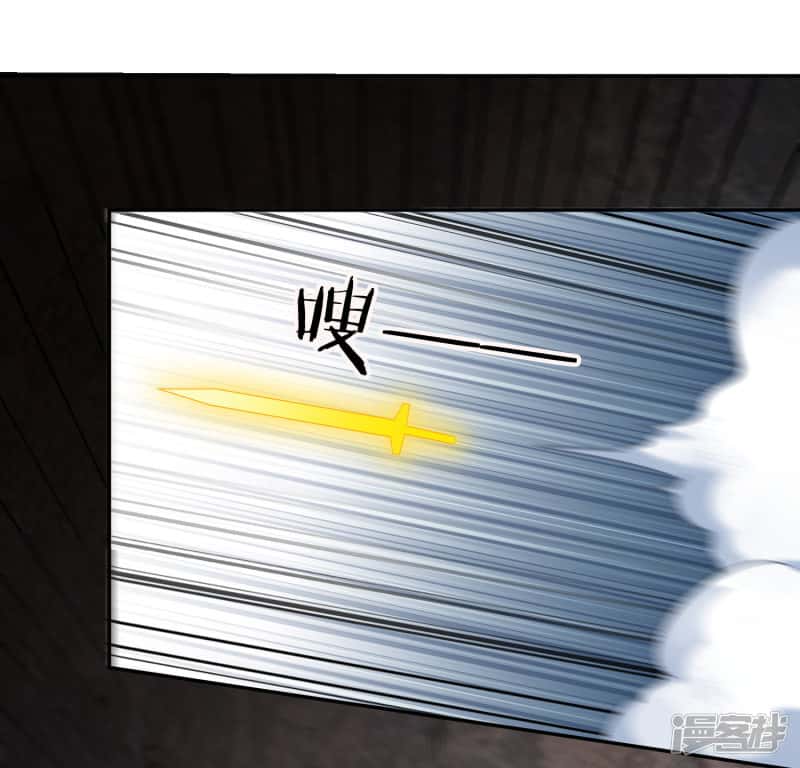 Манга Мастер меча У Лин - Глава 63 Страница 9