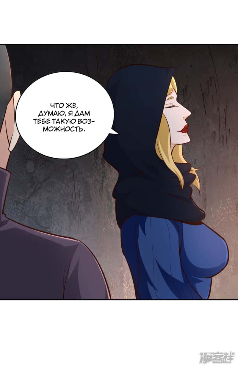 Манга Мастер меча У Лин - Глава 63 Страница 28