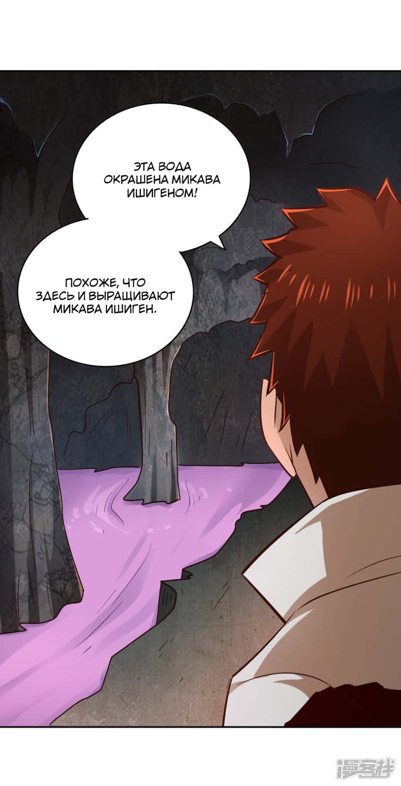 Манга Мастер меча У Лин - Глава 63 Страница 17