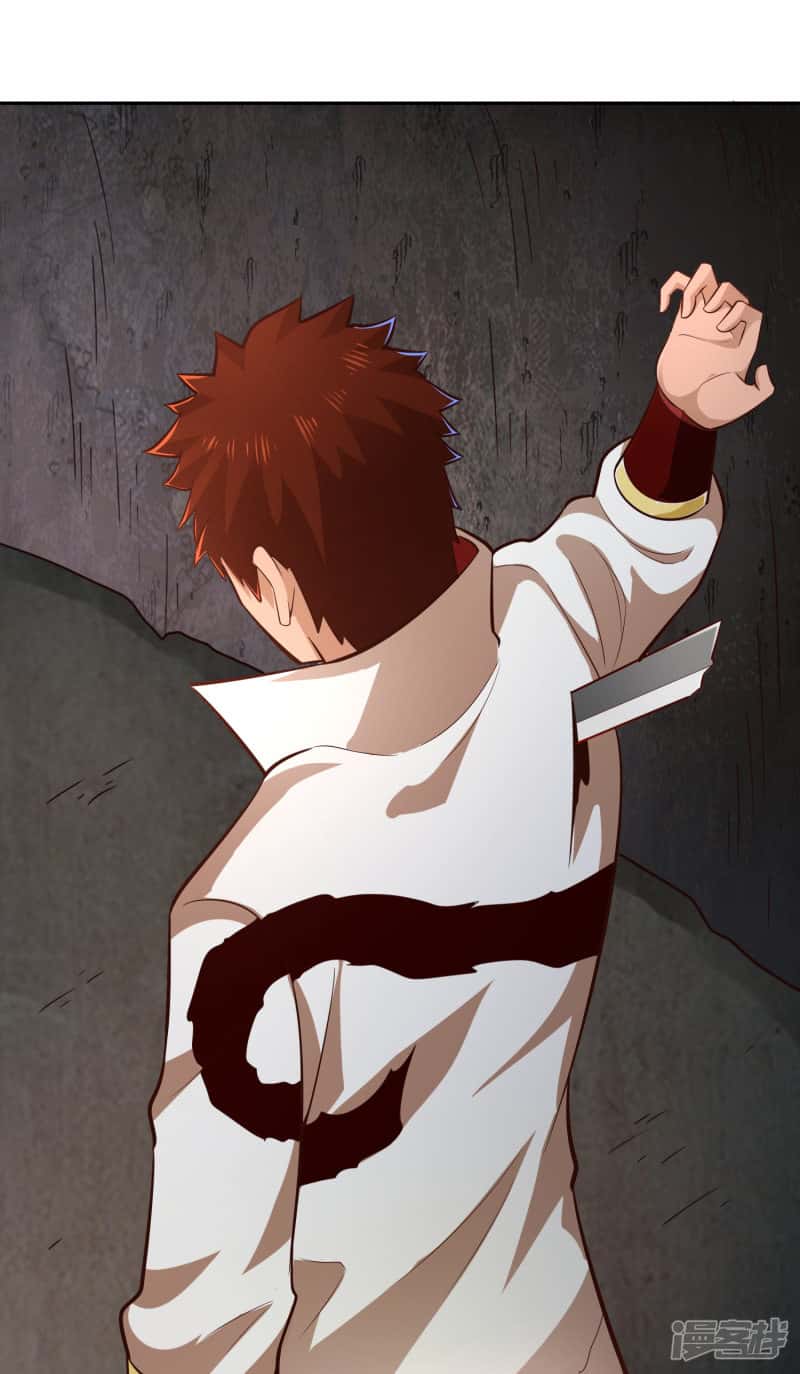 Манга Мастер меча У Лин - Глава 63 Страница 18