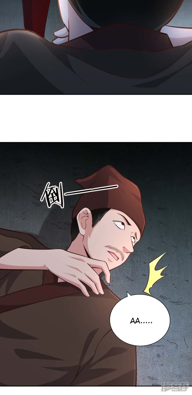 Манга Мастер меча У Лин - Глава 63 Страница 14