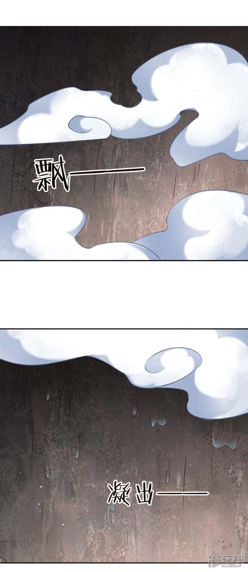 Манга Мастер меча У Лин - Глава 63 Страница 1