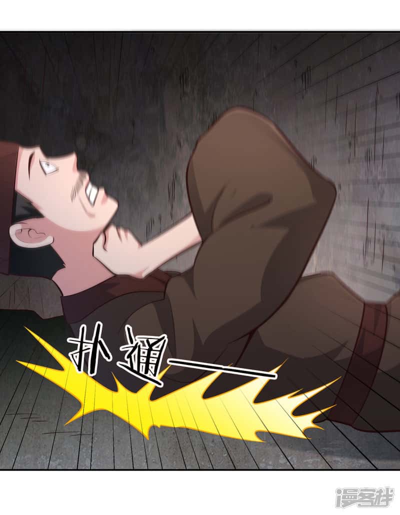 Манга Мастер меча У Лин - Глава 63 Страница 11