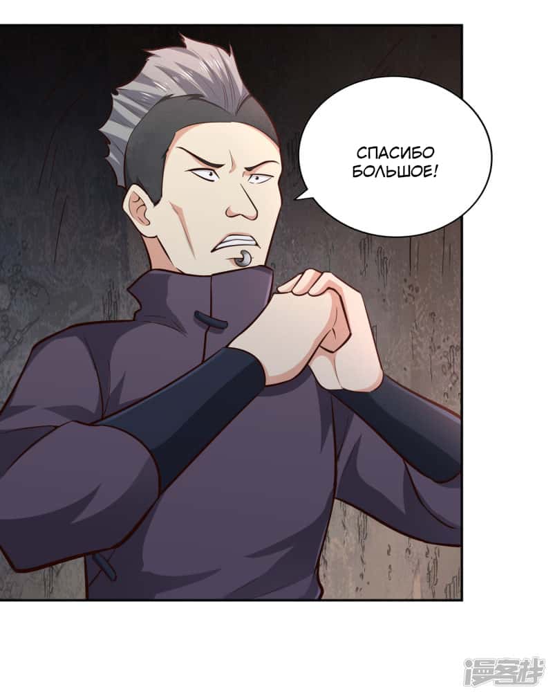 Манга Мастер меча У Лин - Глава 63 Страница 29