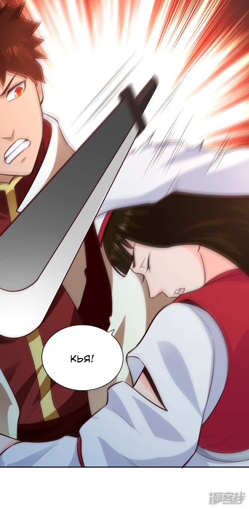 Манга Мастер меча У Лин - Глава 62 Страница 27