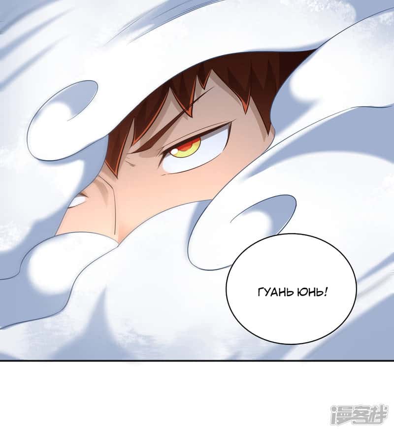 Манга Мастер меча У Лин - Глава 62 Страница 22