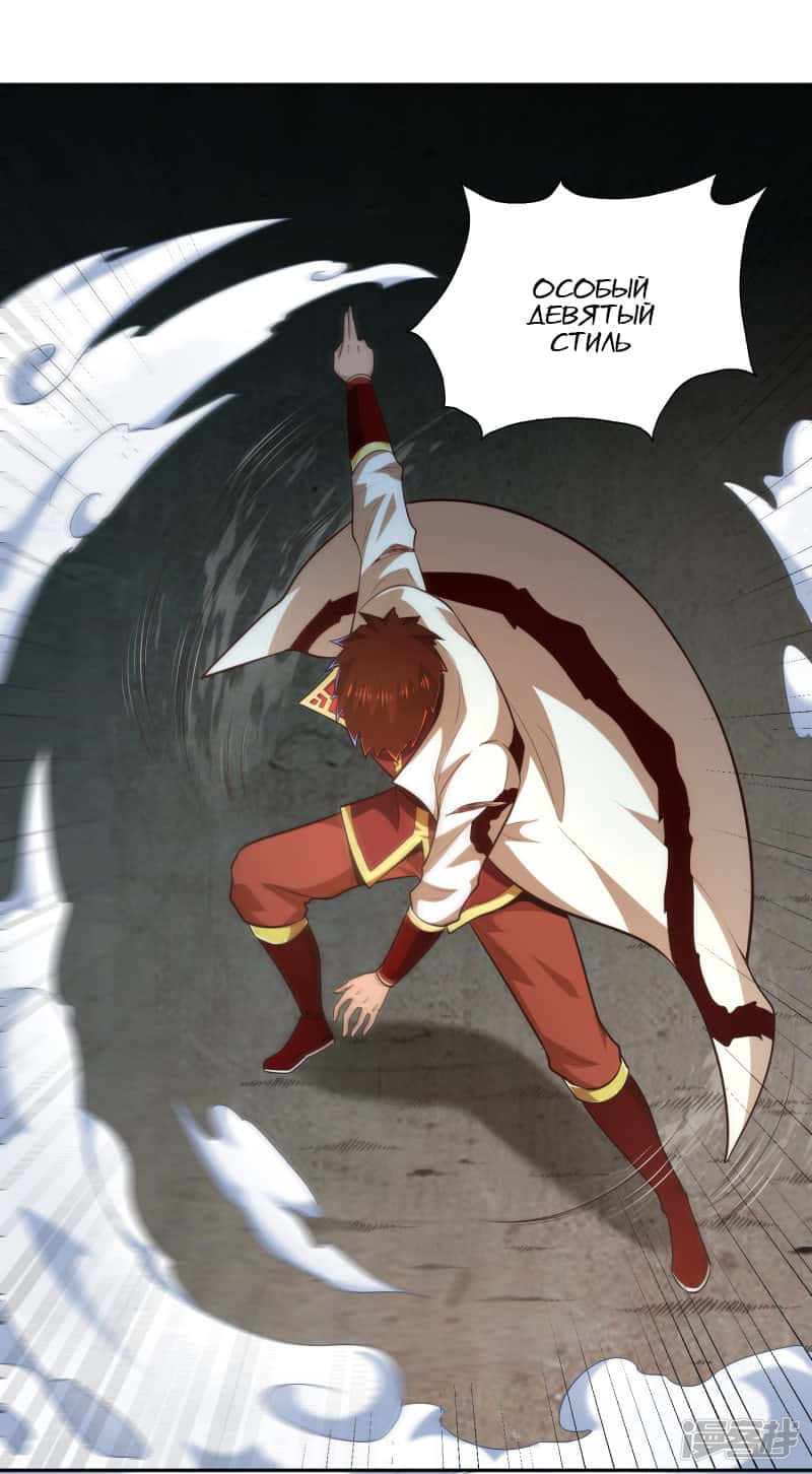 Манга Мастер меча У Лин - Глава 62 Страница 21