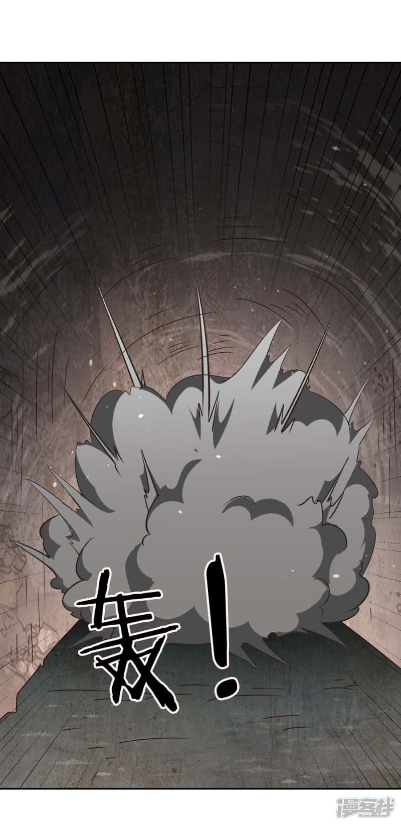 Манга Мастер меча У Лин - Глава 62 Страница 9