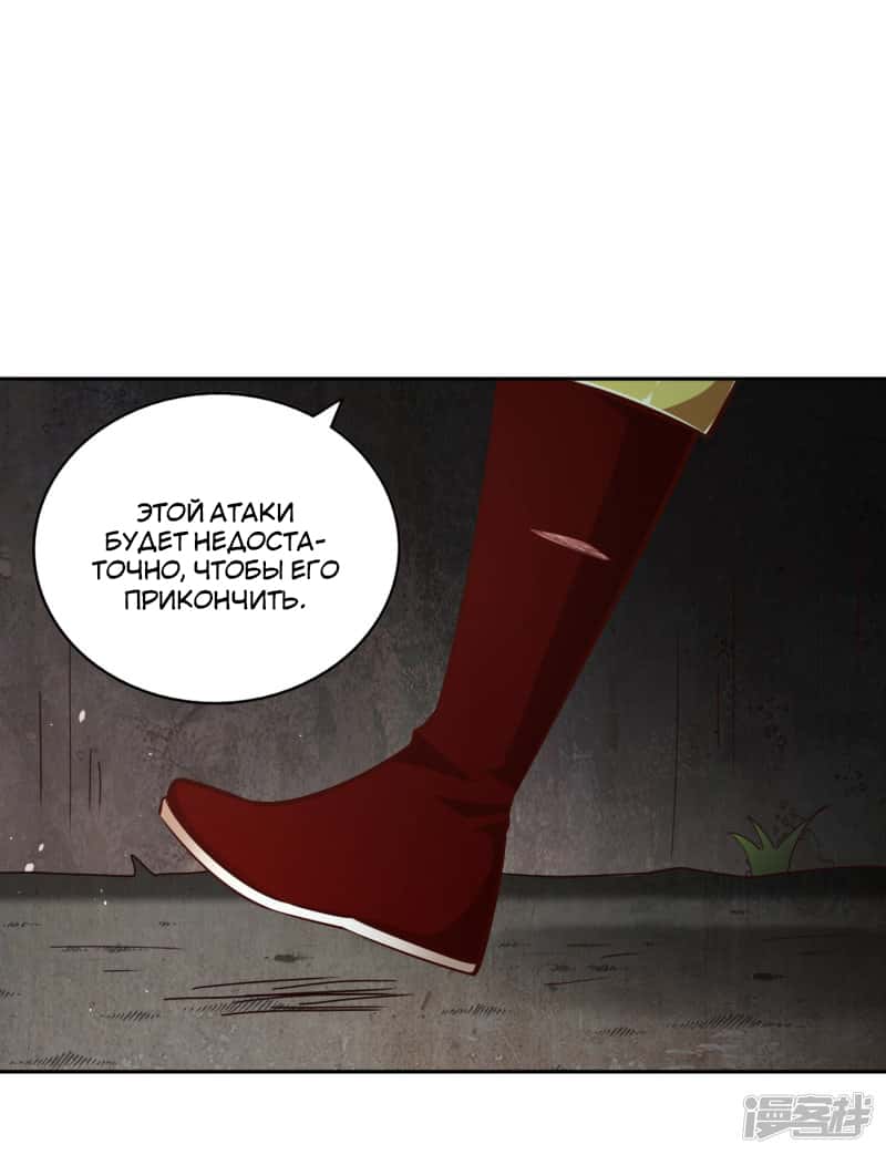 Манга Мастер меча У Лин - Глава 62 Страница 16