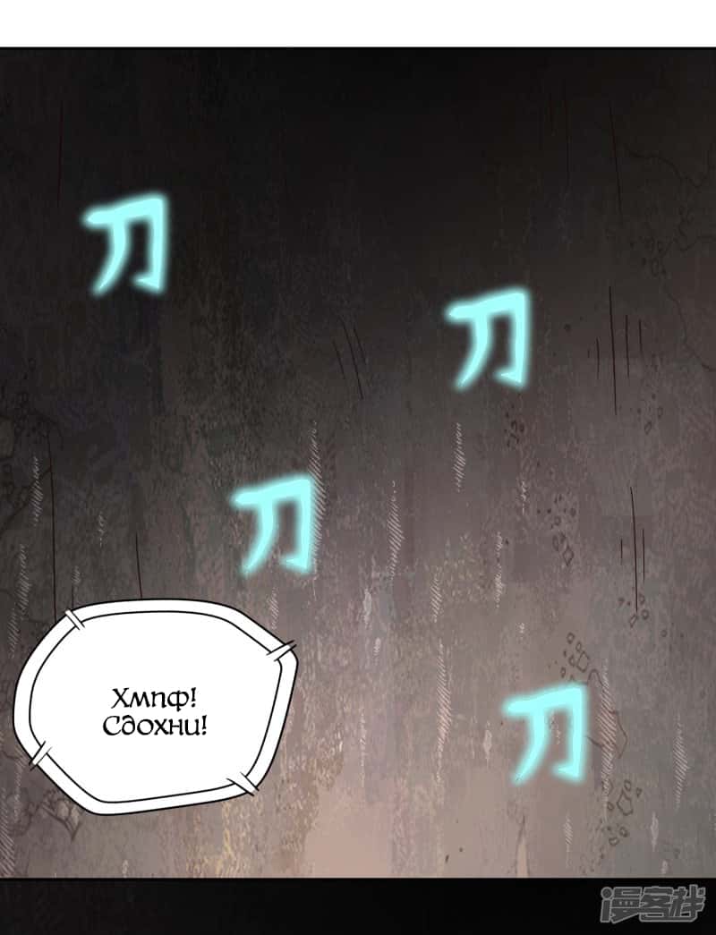 Манга Мастер меча У Лин - Глава 62 Страница 1