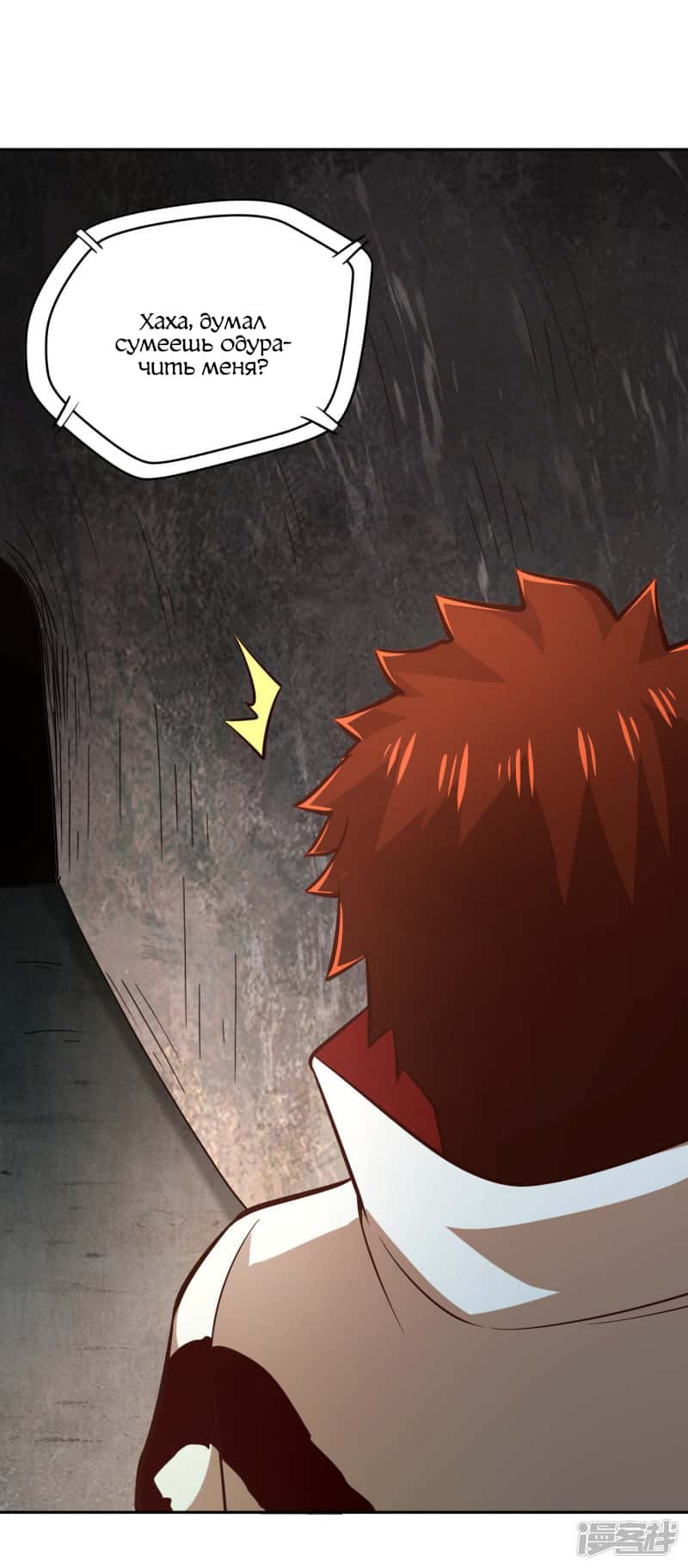 Манга Мастер меча У Лин - Глава 62 Страница 18