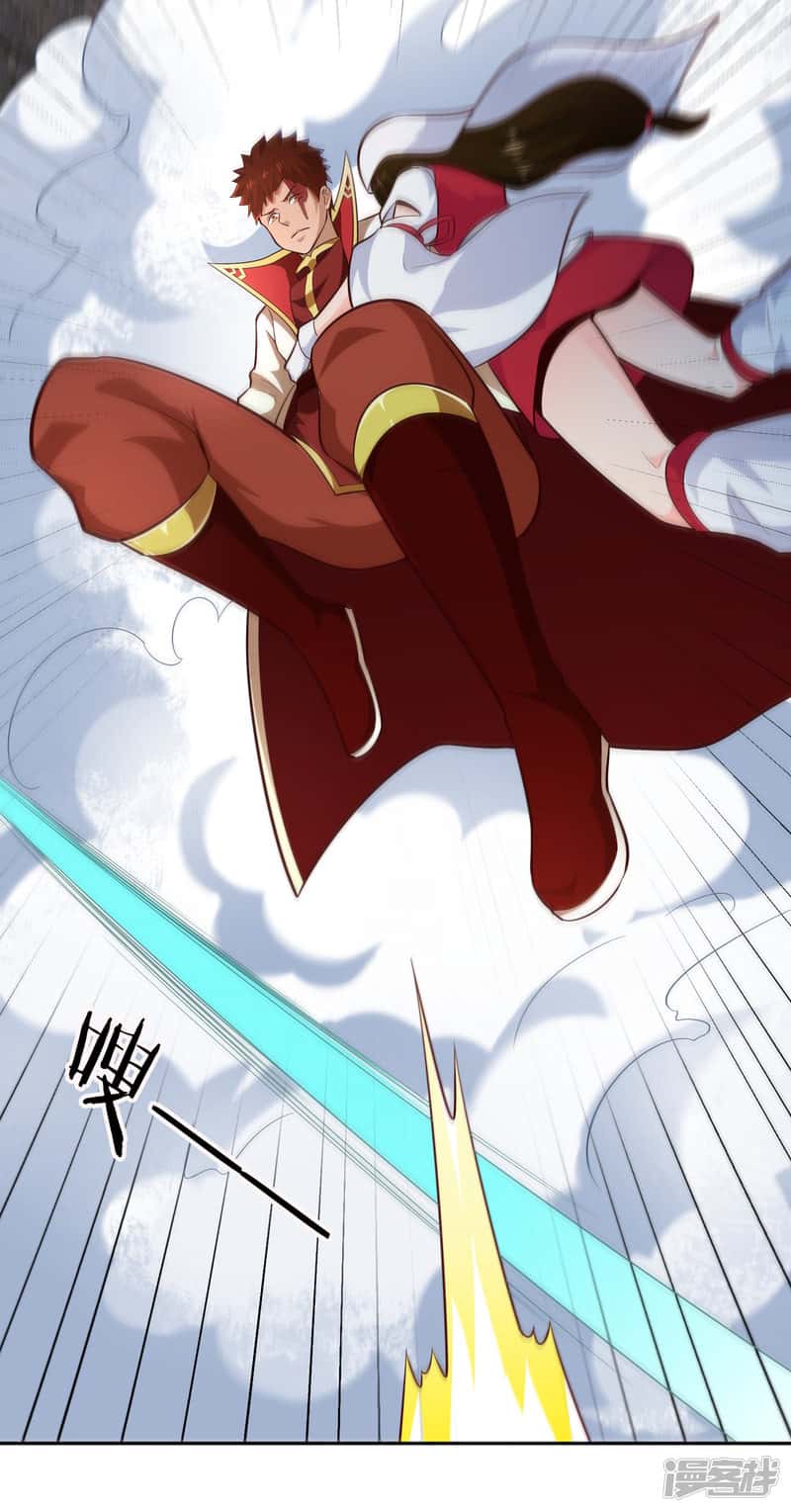 Манга Мастер меча У Лин - Глава 62 Страница 29