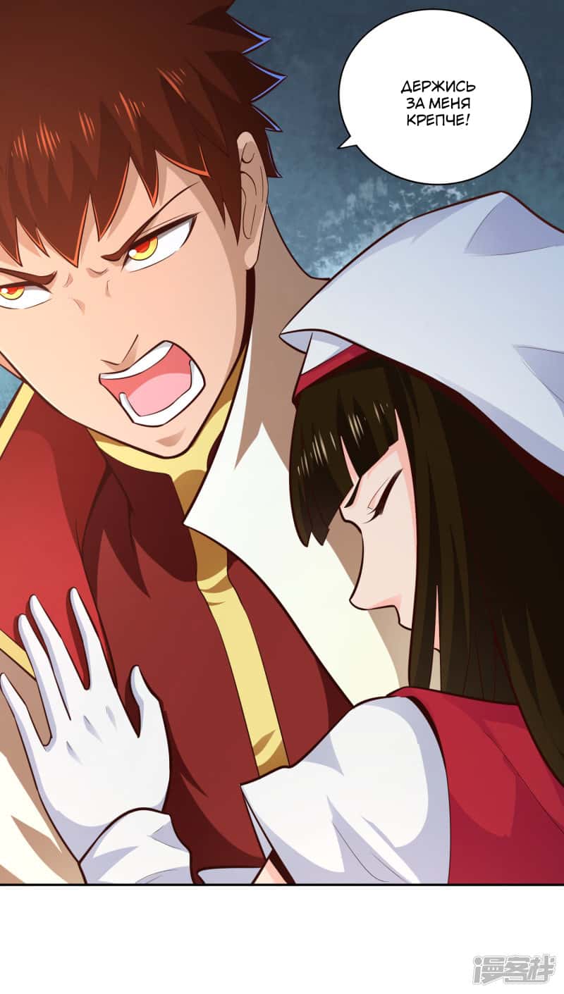 Манга Мастер меча У Лин - Глава 62 Страница 8