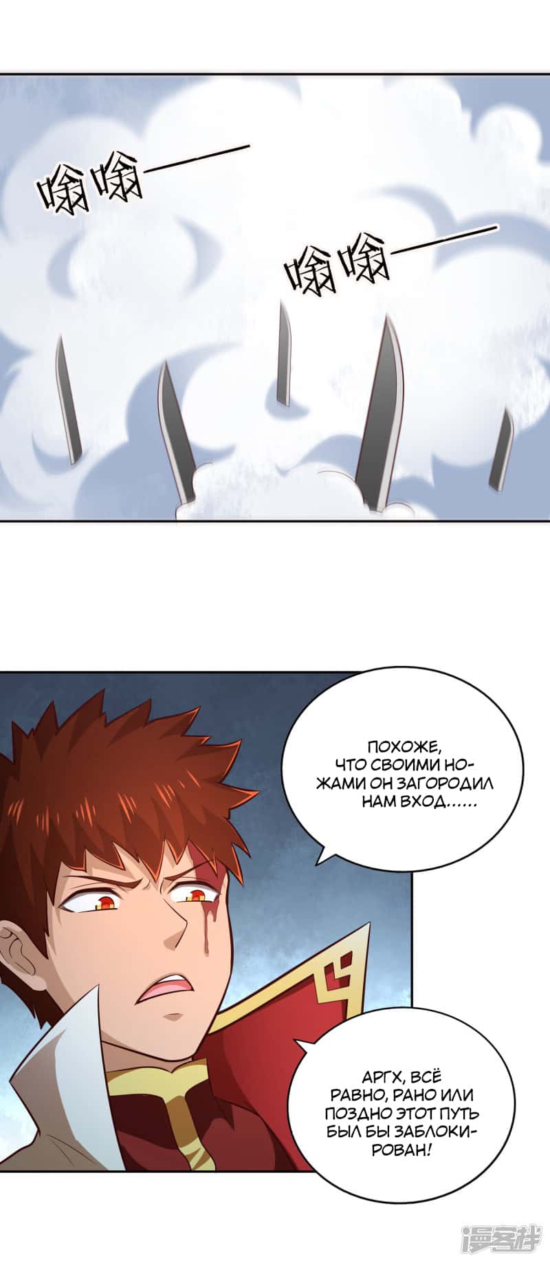 Манга Мастер меча У Лин - Глава 62 Страница 30