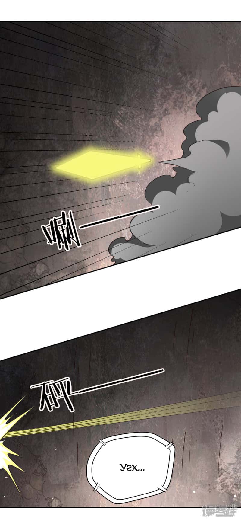 Манга Мастер меча У Лин - Глава 62 Страница 11