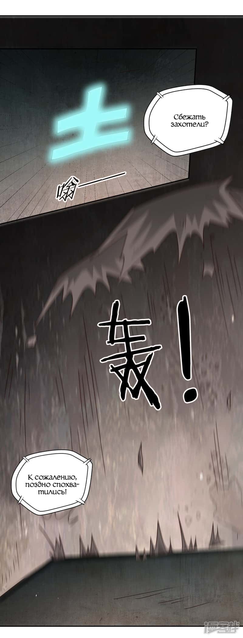 Манга Мастер меча У Лин - Глава 62 Страница 5