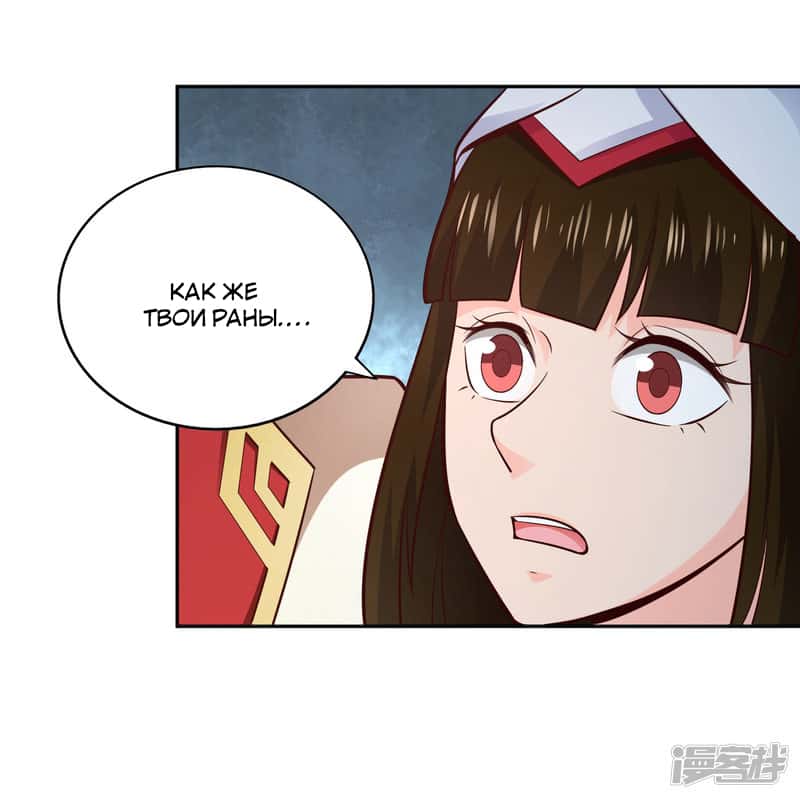 Манга Мастер меча У Лин - Глава 62 Страница 31