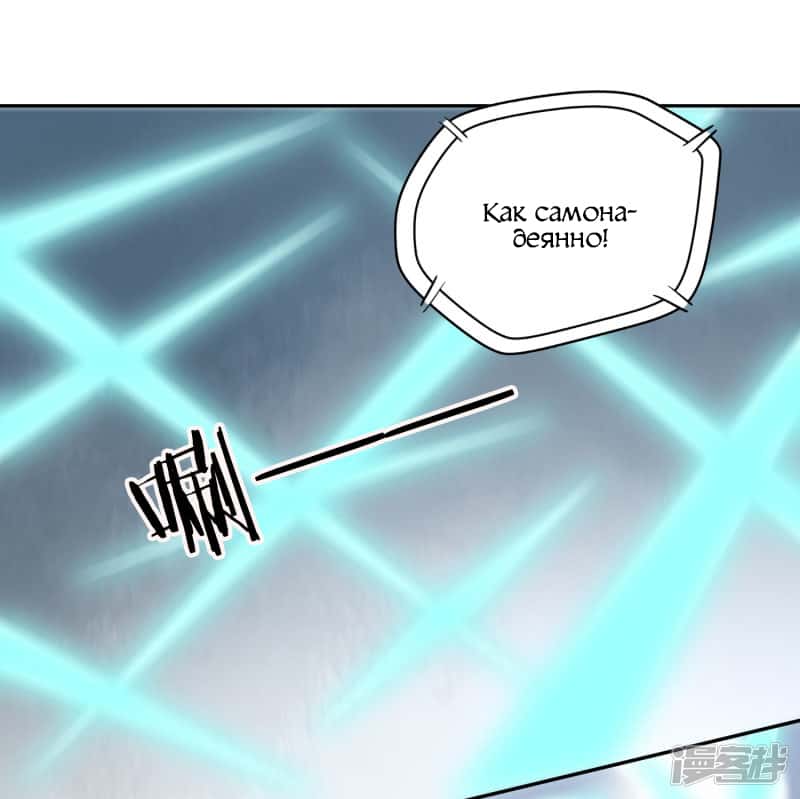 Манга Мастер меча У Лин - Глава 62 Страница 24