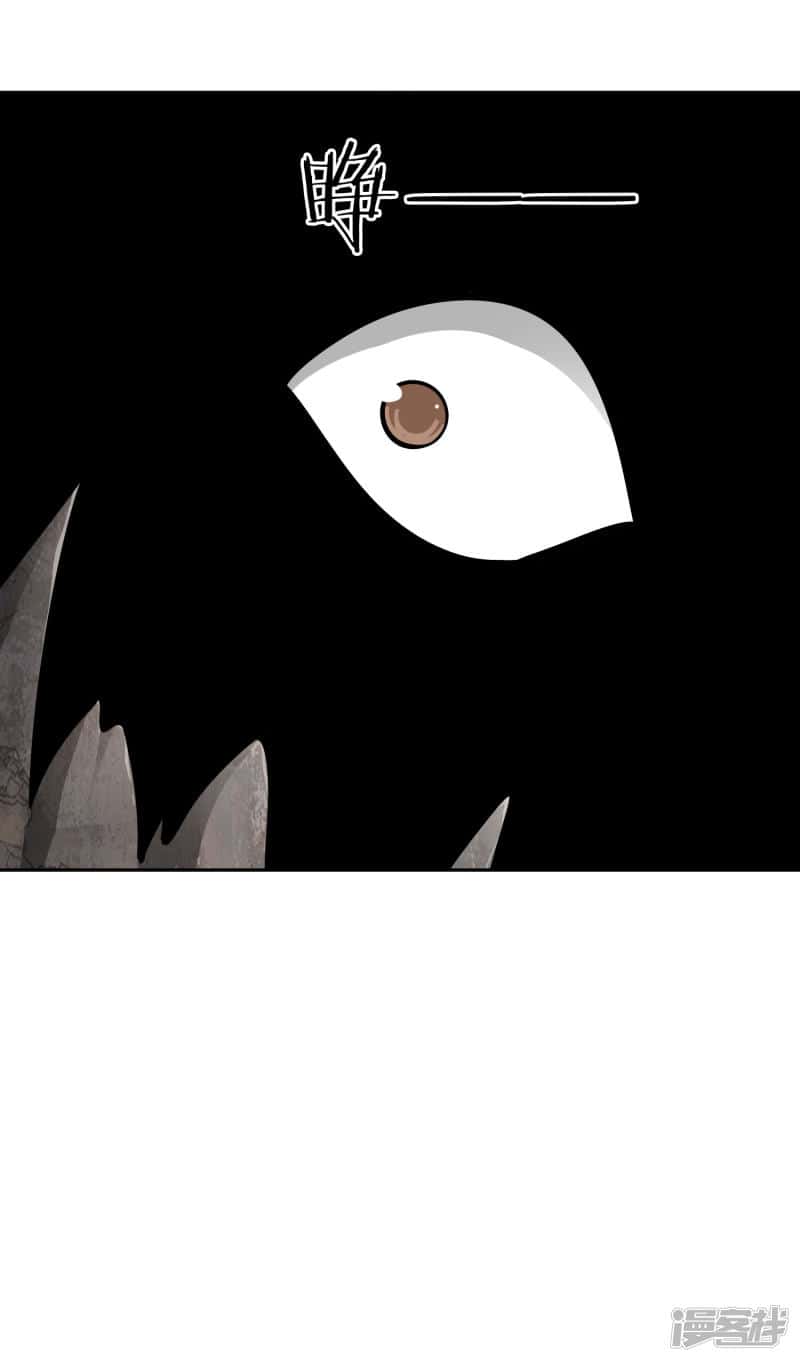 Манга Мастер меча У Лин - Глава 61 Страница 22