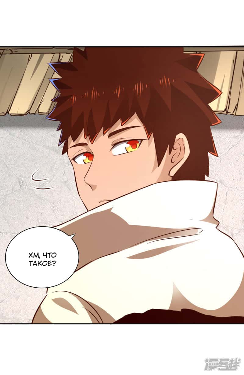 Манга Мастер меча У Лин - Глава 61 Страница 9