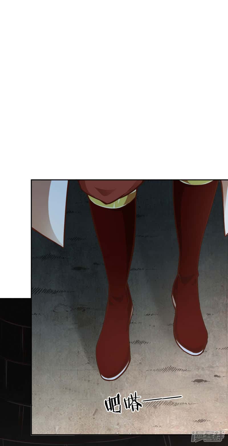 Манга Мастер меча У Лин - Глава 61 Страница 17