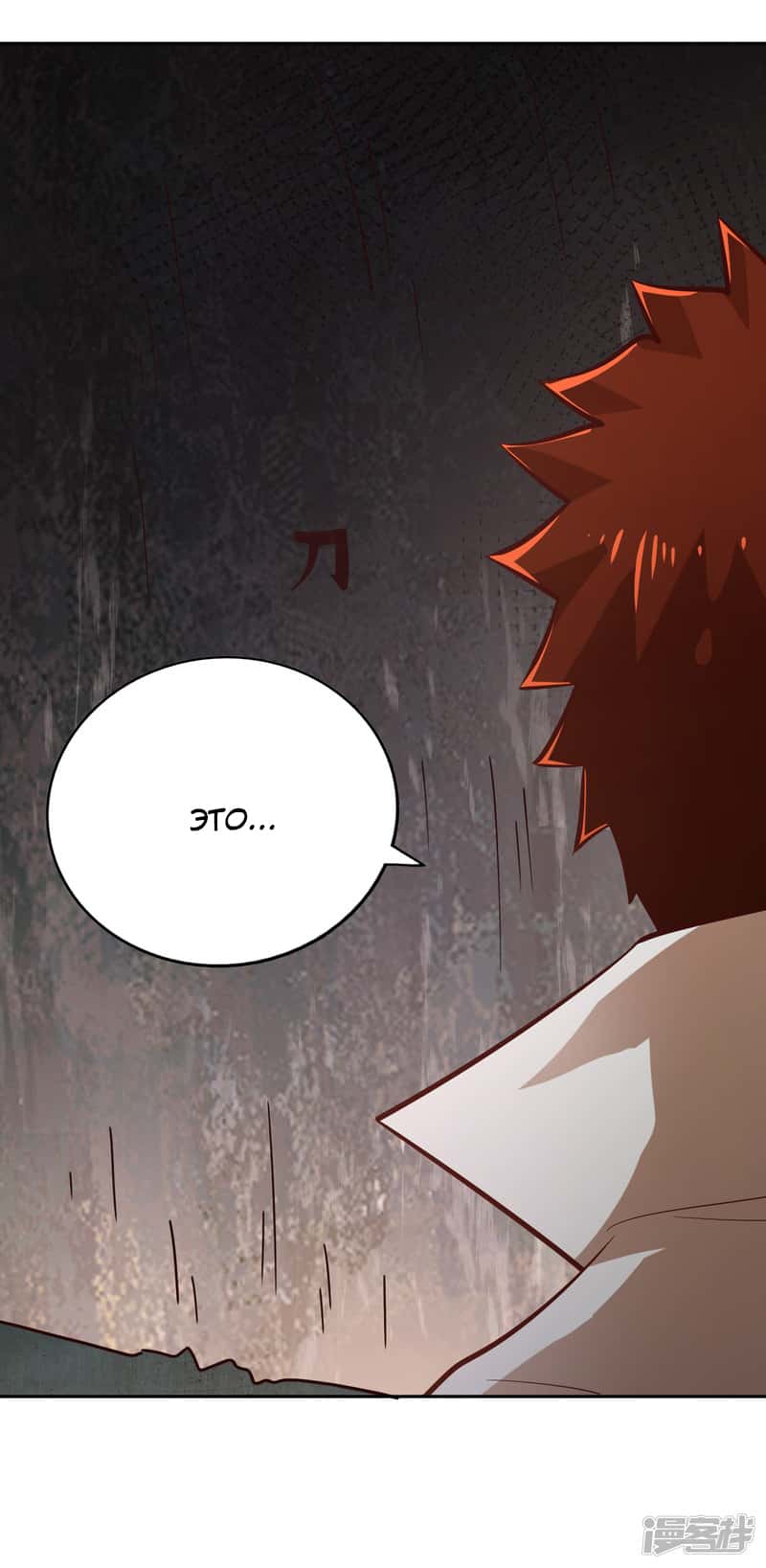 Манга Мастер меча У Лин - Глава 61 Страница 28