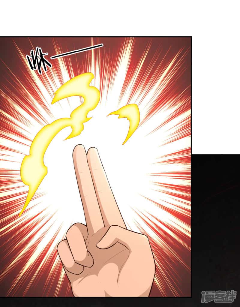 Манга Мастер меча У Лин - Глава 61 Страница 24