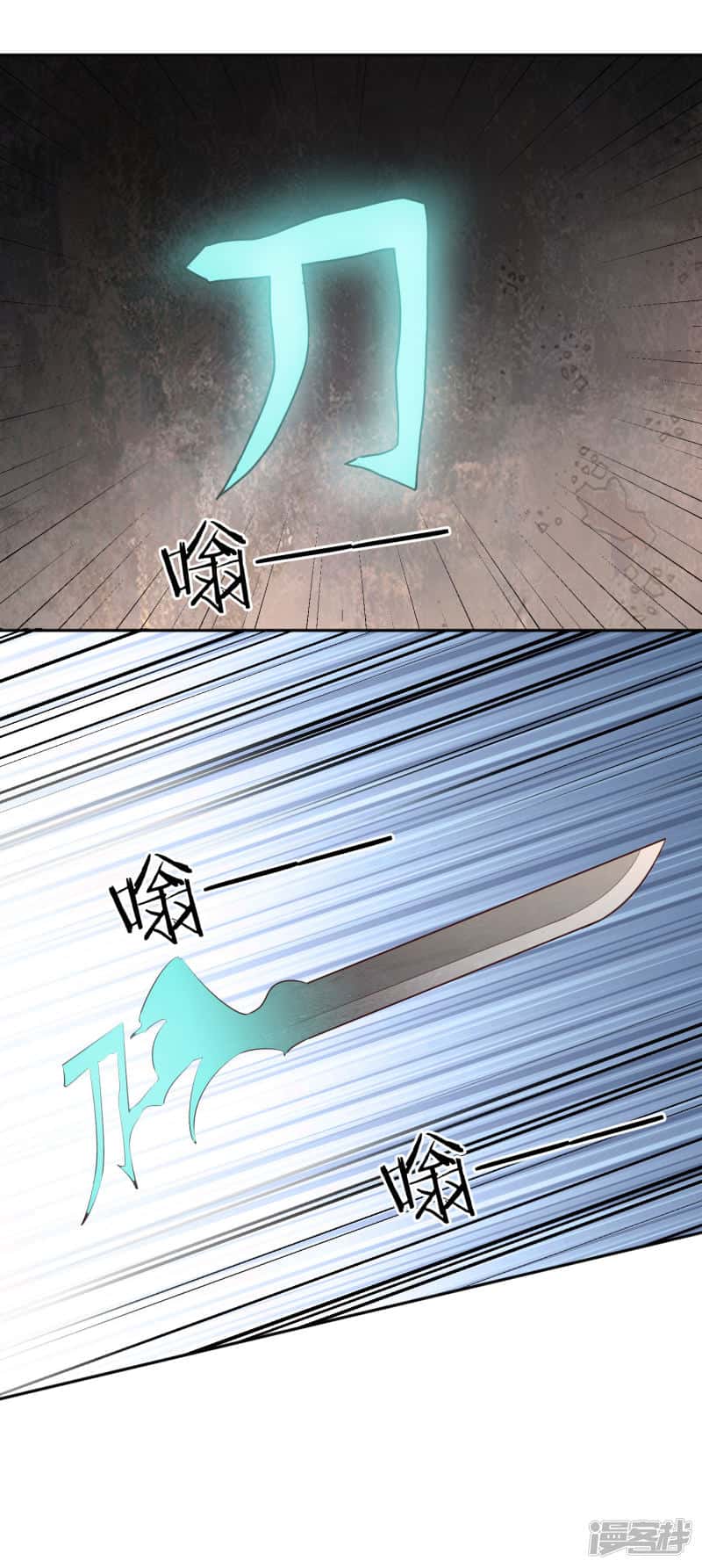 Манга Мастер меча У Лин - Глава 61 Страница 29