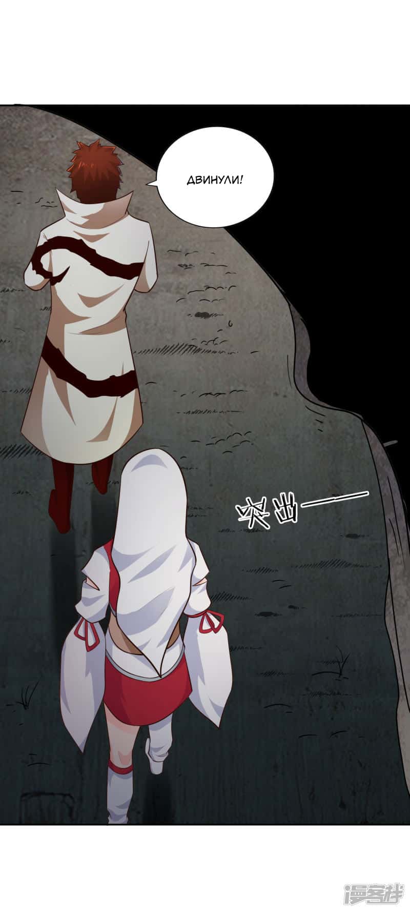 Манга Мастер меча У Лин - Глава 61 Страница 21