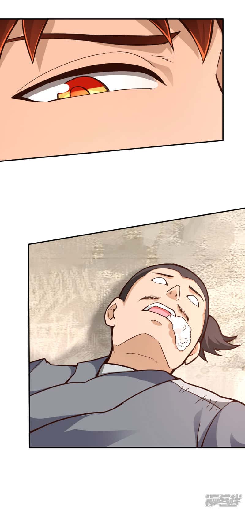 Манга Мастер меча У Лин - Глава 61 Страница 14