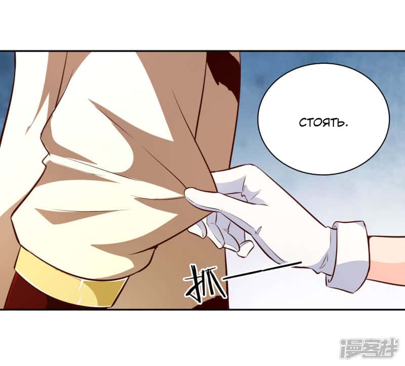 Манга Мастер меча У Лин - Глава 61 Страница 8