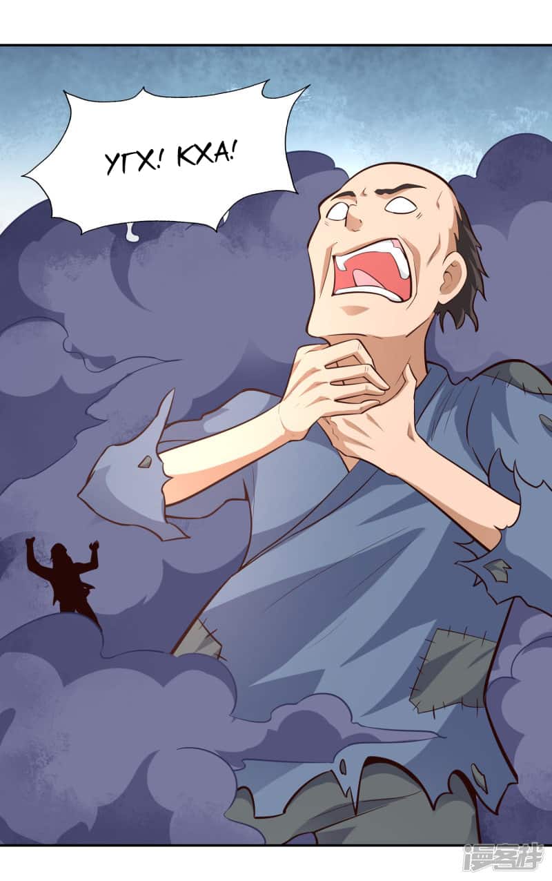 Манга Мастер меча У Лин - Глава 60 Страница 6