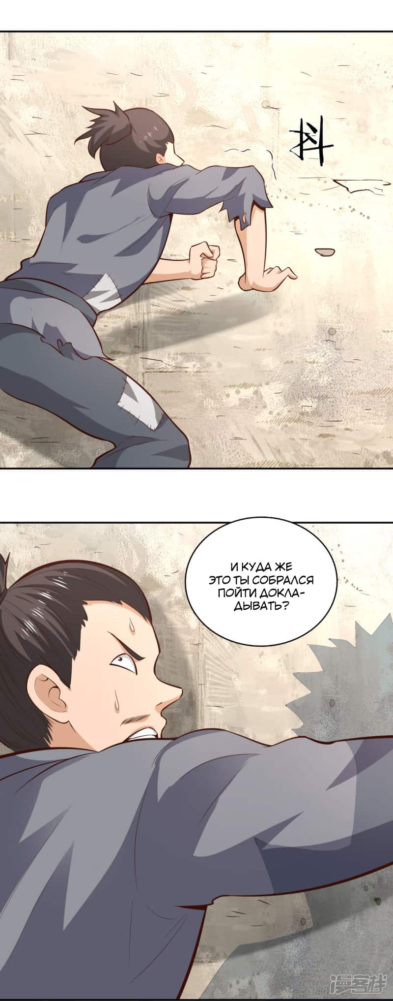 Манга Мастер меча У Лин - Глава 60 Страница 20